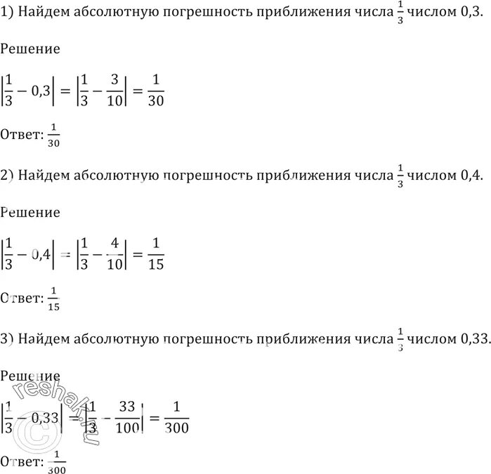 Вычислить 9 3 11 4 1 5