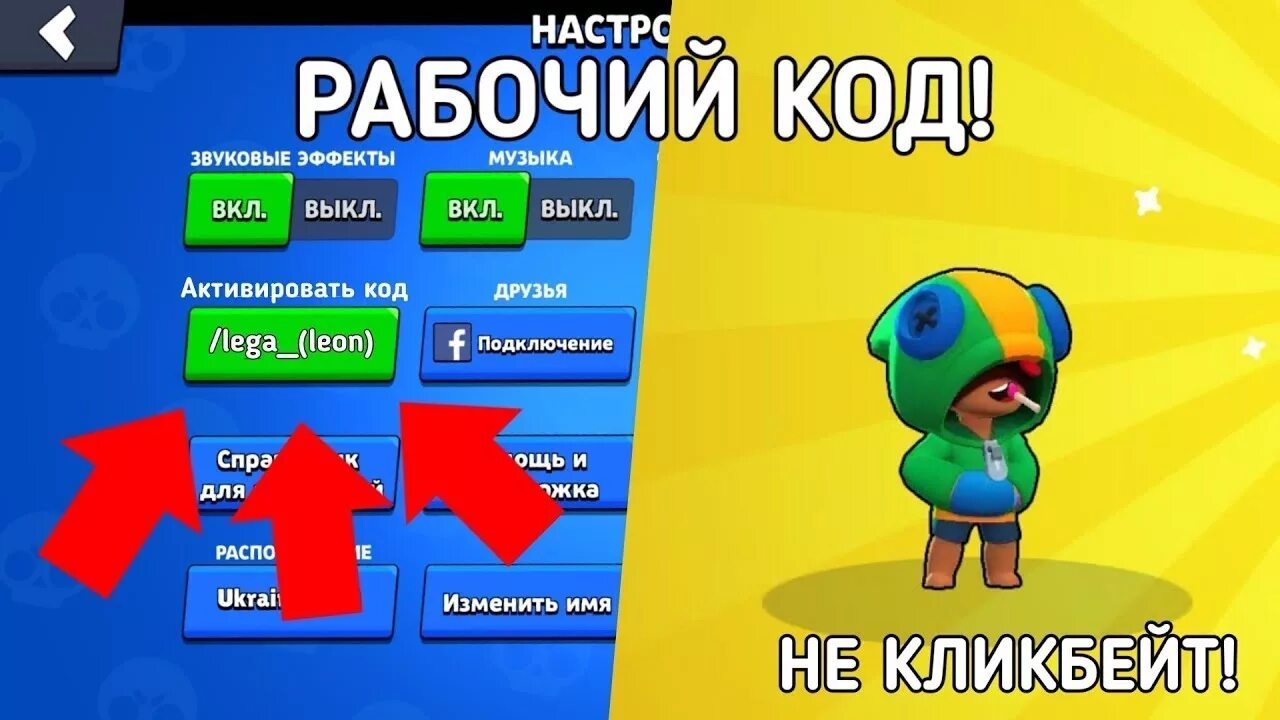 Читы на brawl stars новая версия. Код в Brawl Stars. Код автора в БРАВЛ старс. Коды на Браво старс. Чит в БРАВЛ старсе.