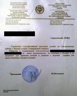 Узнать состою