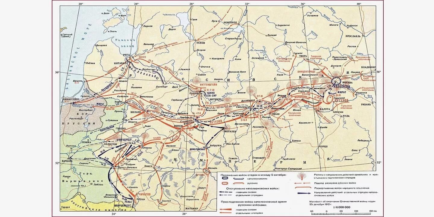 Карта Отечественной войны 1812 года отступление Наполеона на Россию. Партизанское движение в Отечественной войне 1812 года карта. Карта Отечественной войны 1812 года изгнание Наполеона на Россию. Наполеоновские войны карта