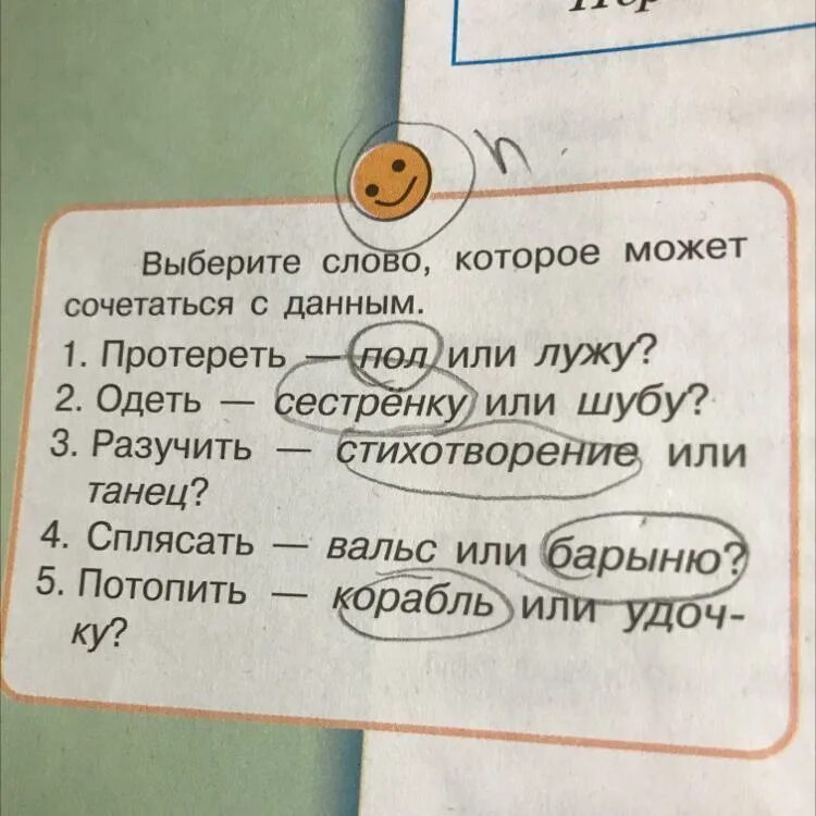 Не могу подобрать слова