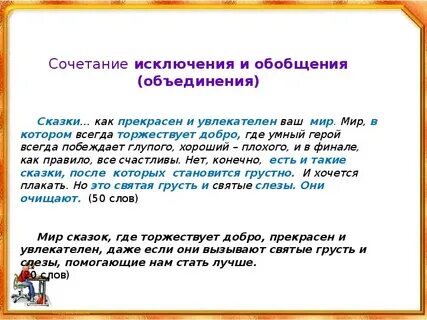 Изложение перо