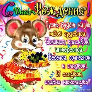Поздравление внучке на 2 годика