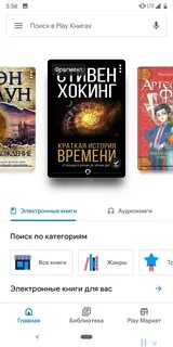 Play книги