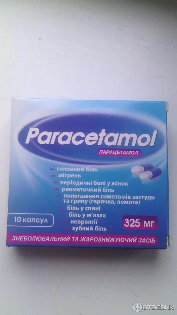 Парацетамол от боли. Парацетамол. Парацетамол в капсулах. Парацетамол фото. Парацетамол виды таблеток.