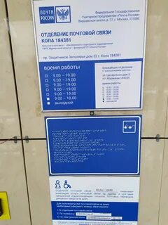 Почтовое отделение 32