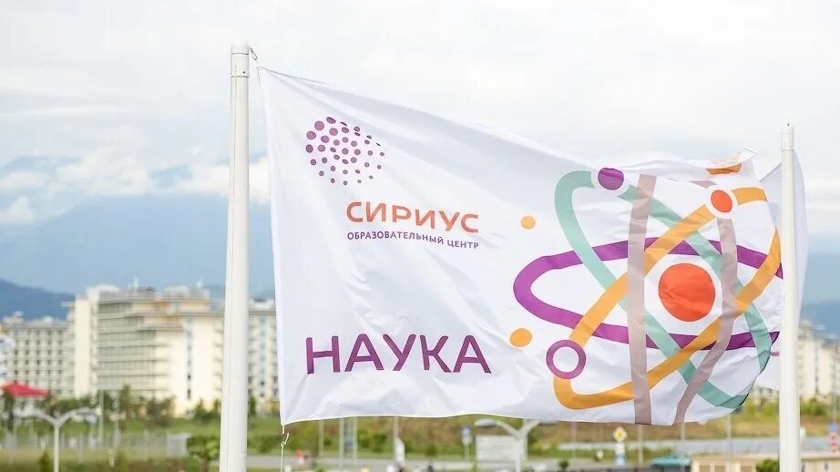 Сайт университет сириус