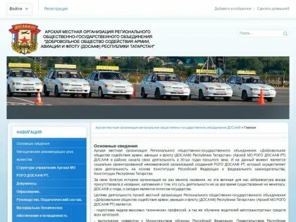 Досааф альметьевск