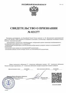 Речной регистр филиалы