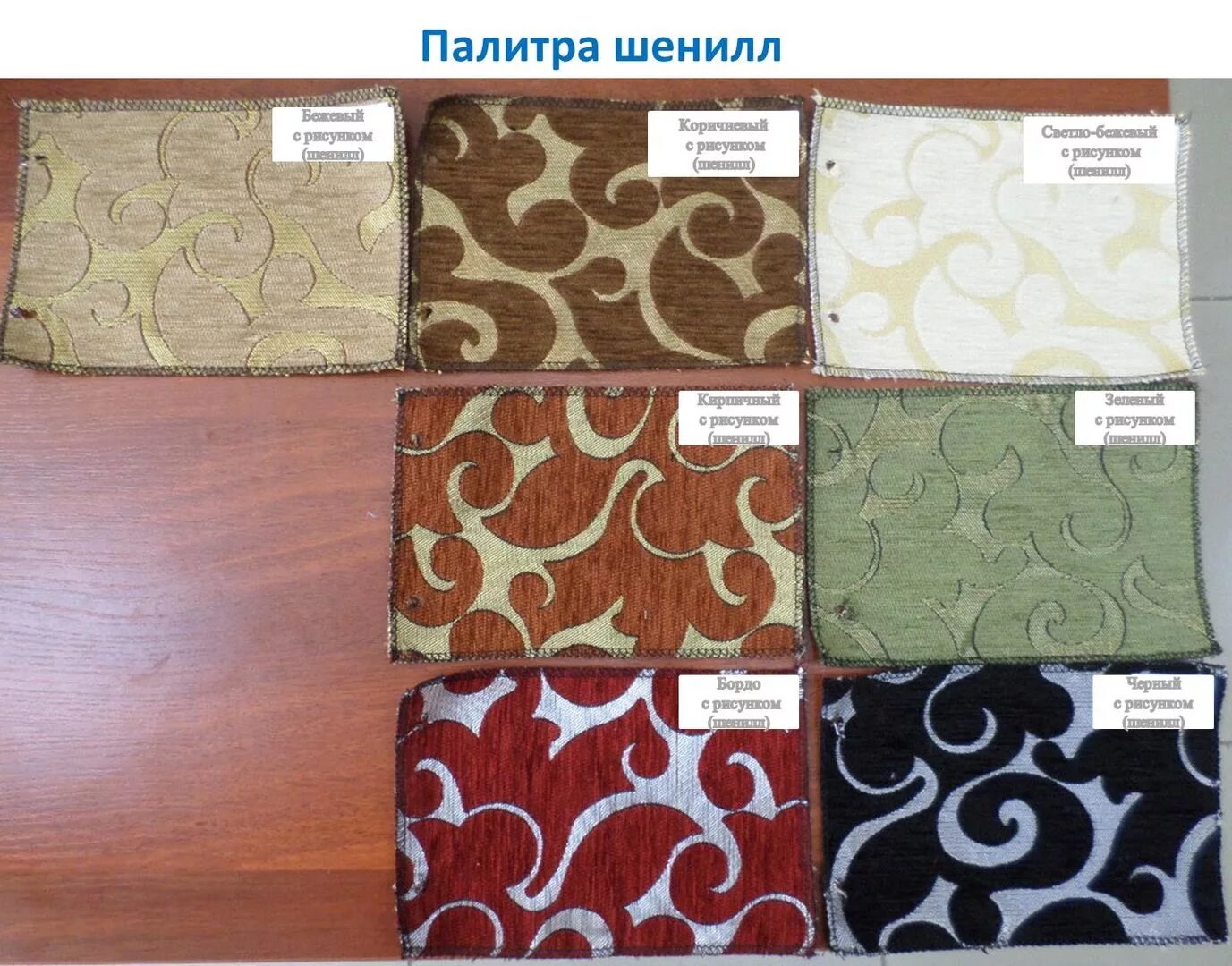 Ширина материала для мебели. Ширина материала для мебели. Толщина мебельного мдф. Ткань для обивки стульев жаккард мебельный. Ширина материала для мебели.