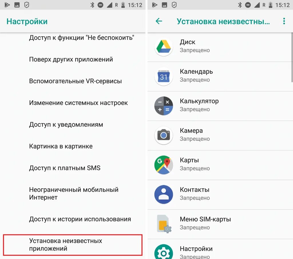 Установить приложение на другое устройство