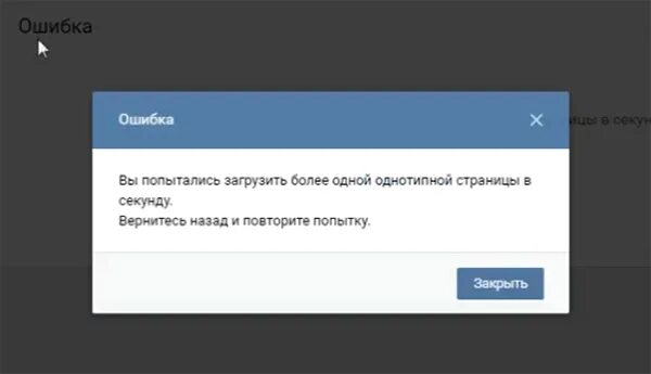 Ошибка загрузки url. Не удалось загрузить фотографию ВК. ВК выдает ошибку. Ошибка удаления фото в ВК. Ошибка API.