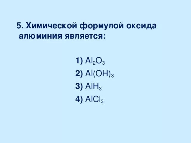 Оксид алюминия формула химическая. Аксид алюминия формула. Оксид алюминия 3 формула. Оксид алюминия формула соединения. Оксид алюминия химический состав