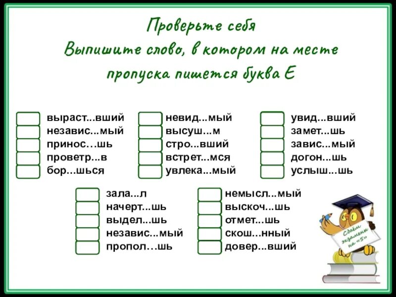 Задания на тему окончание. Окончания 2 класс упражнения. Безударные окончания глаголов упражнения. Окончания глаголов 5 класс упражнения.