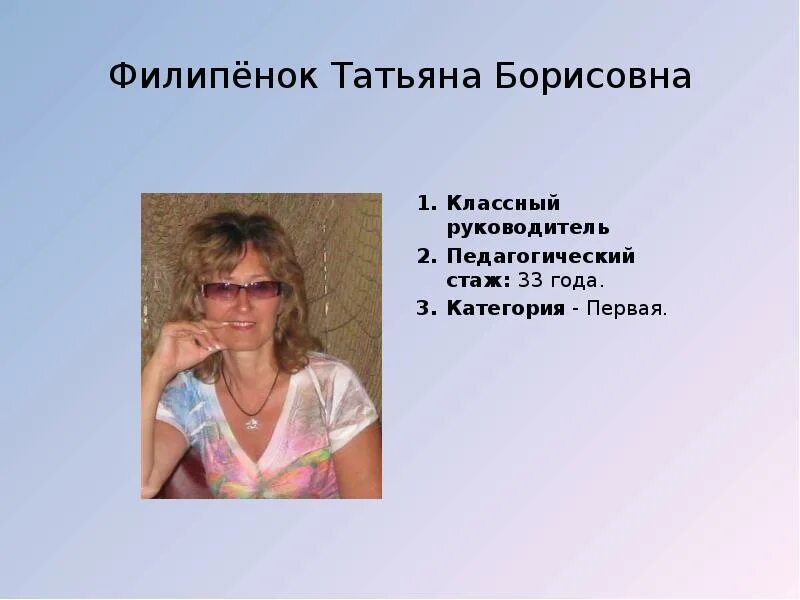 Этимология отчества борисовна. Борисовна фамилия. Борисовна фамилия. Фамилия гудзь. Борисовна фамилия.