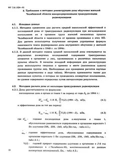 Акт бактерицидные лампы