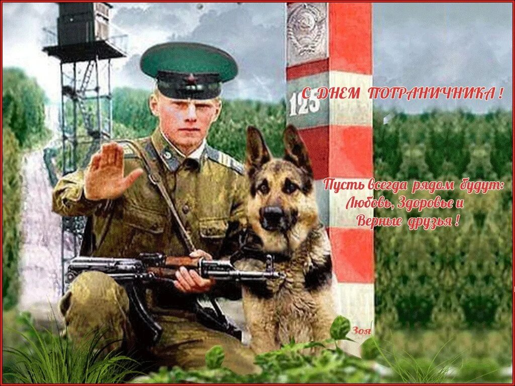 23 февраля граница