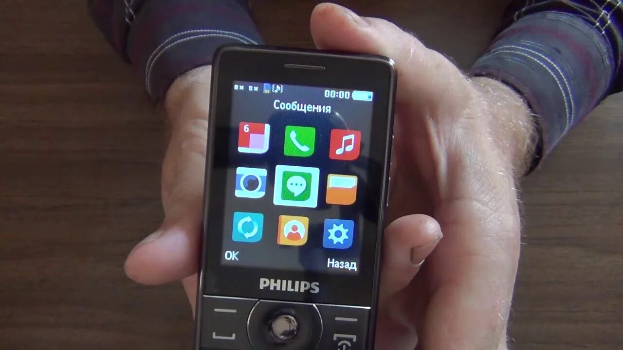 Philips Xenium e570. Филипс Xenium e570. Philips Xenium Philips e570. Philips Xenium бабушкофон.