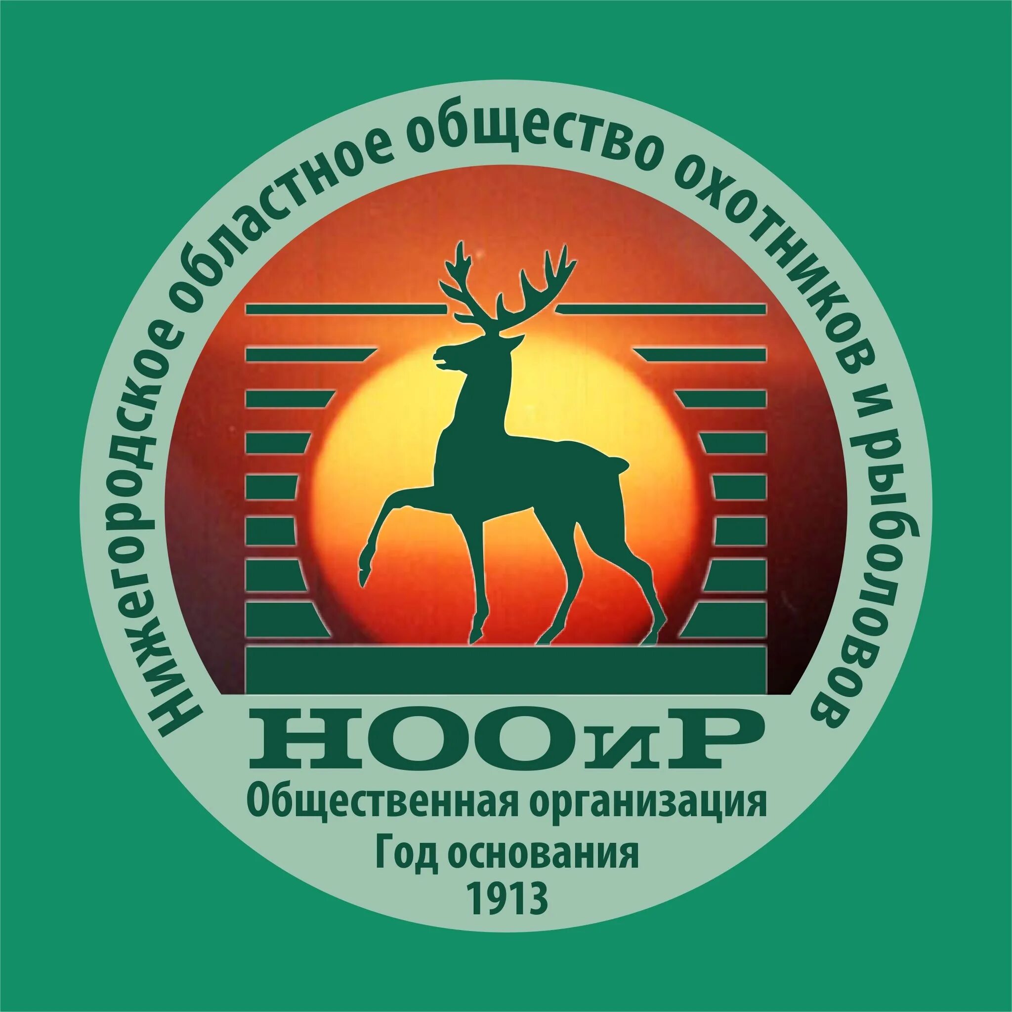 Московское общество охотников. Областное общество охотников. Общество охотников и рыболовов. Общество охотников и рыболовов Нижегородской области. Эмблема МООИР.