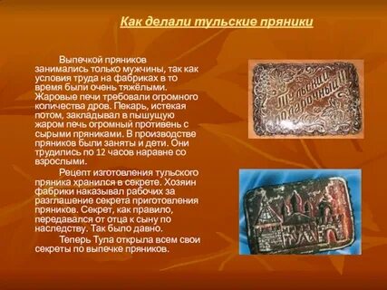 История пряника для детей