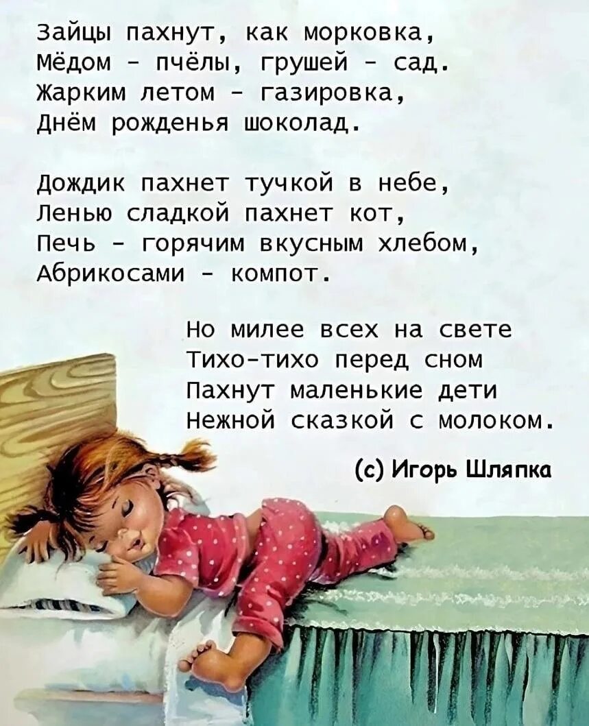 Красивые стихи о добром вечере. Стихи про чудесное. Картинки к стихам ахматовой. Стихи про чудесное. Стихи для детей.