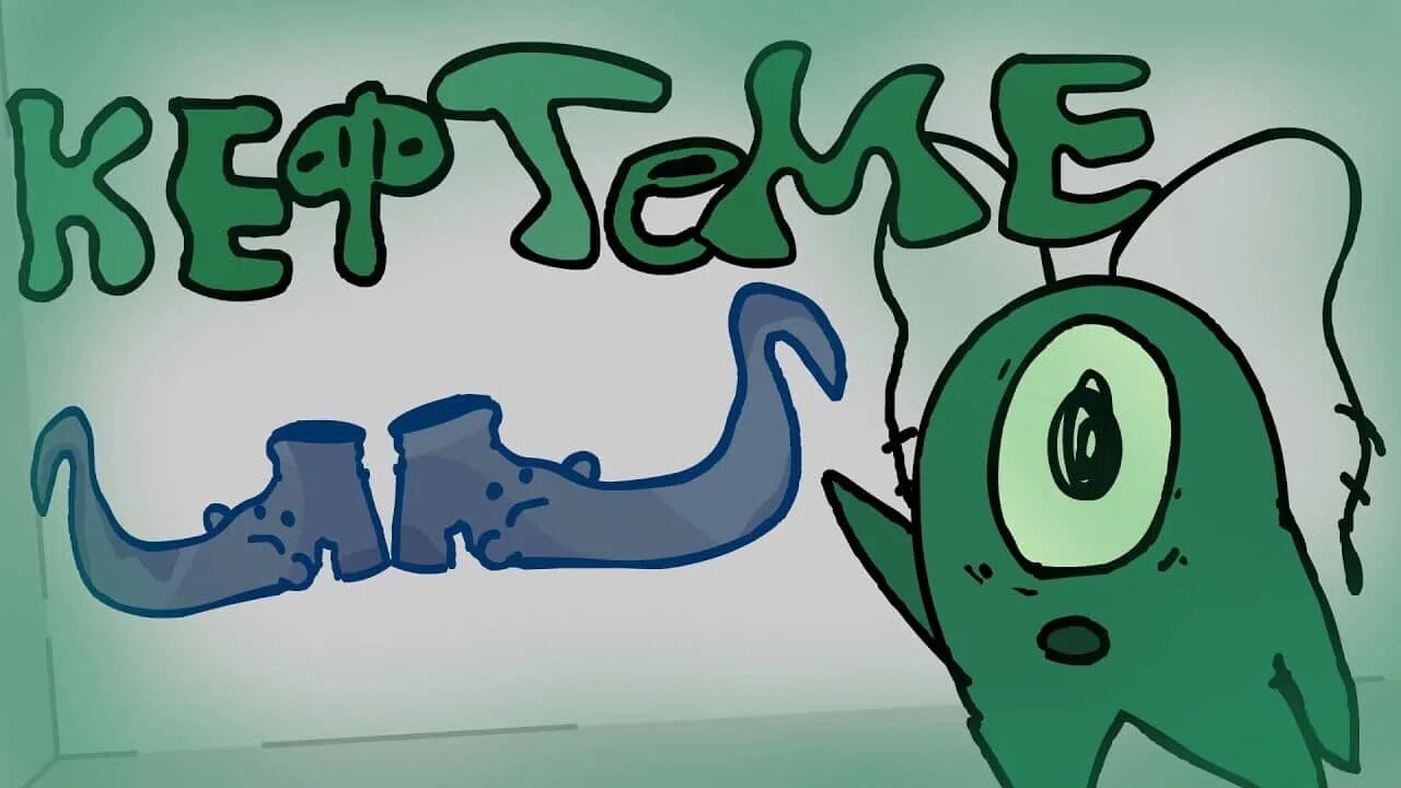 Туфли мем. Кефтеме мем. Кефтеме оригинал. Тяги бархатные кефтеме. Бархатные кефтеме.