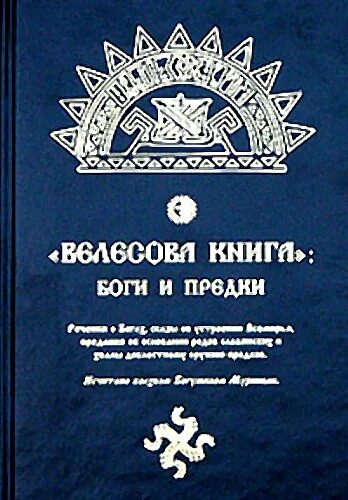 Боги и люди древнего египта джон м. Петискус боги и легенды олимпа. Боги и люди древнего египта | уайт джон мэнчип. Книга предания олимпа 1 книга. Богумил волхв и велеслав волхв —.