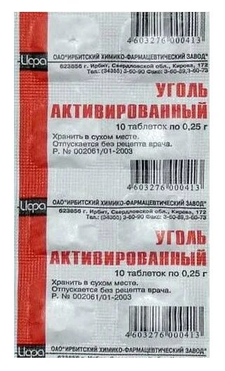 Уголь активированный, табл. 250 мг №10. Уголь активированный таб. 250мг №10. Уголь активированный Ирбитский ХФЗ. Можно давать кошкам активированный уголь