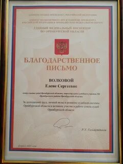 Судебный участок 1 оренбургского