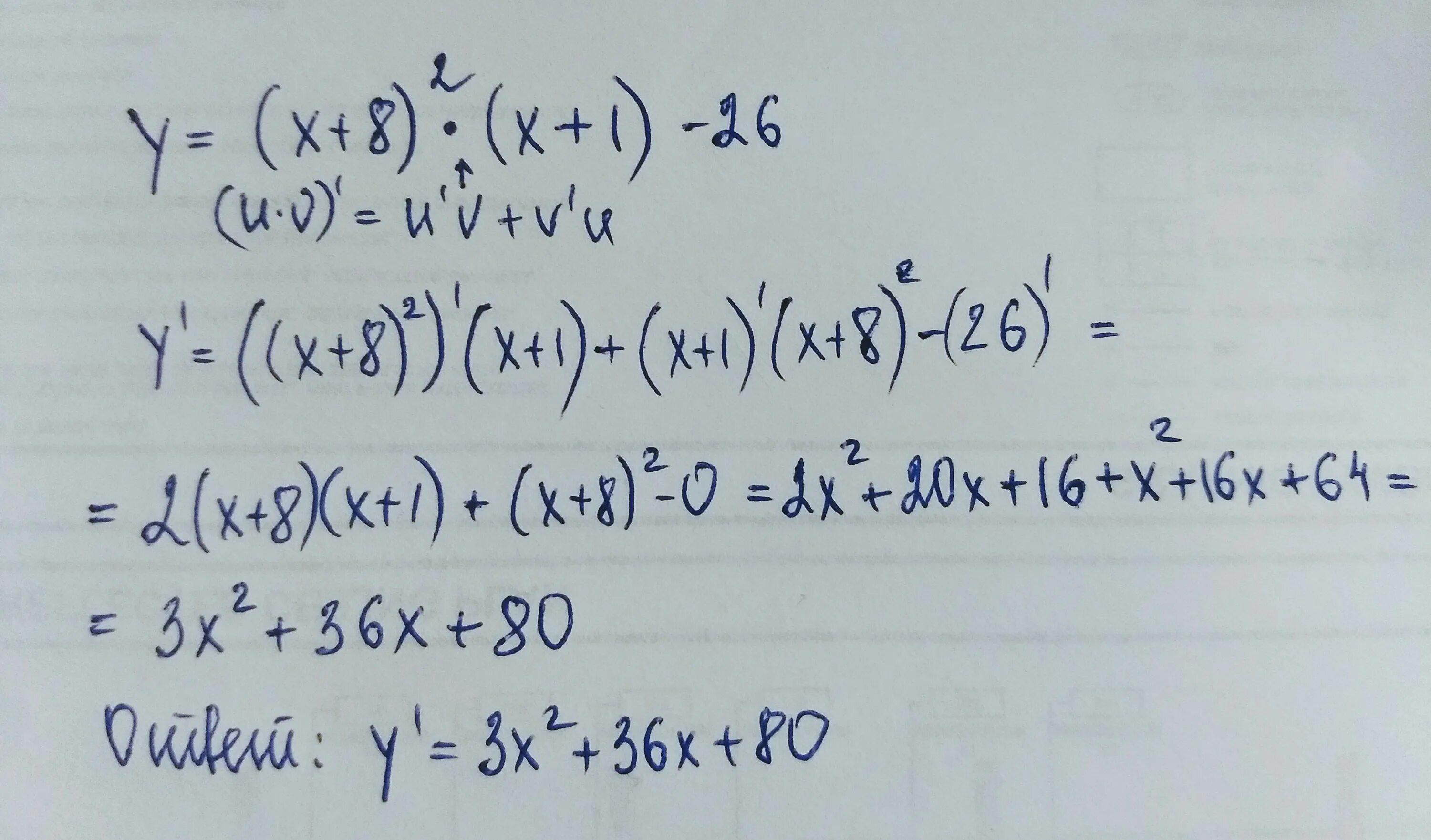Найдите производную функции y=(x^3+4)(x^2-3). Найти производную функции x 2/3. Производная x2. Производная 8x. Найдите производную функцию y х 3 х
