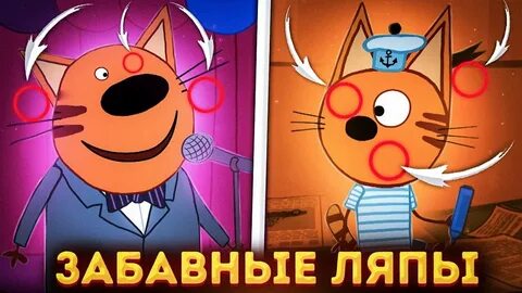 Все грехи и ляпы