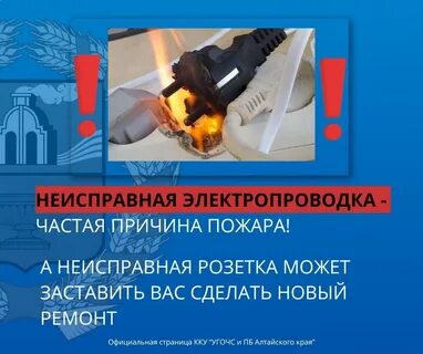 Неисправная проводка причина пожара