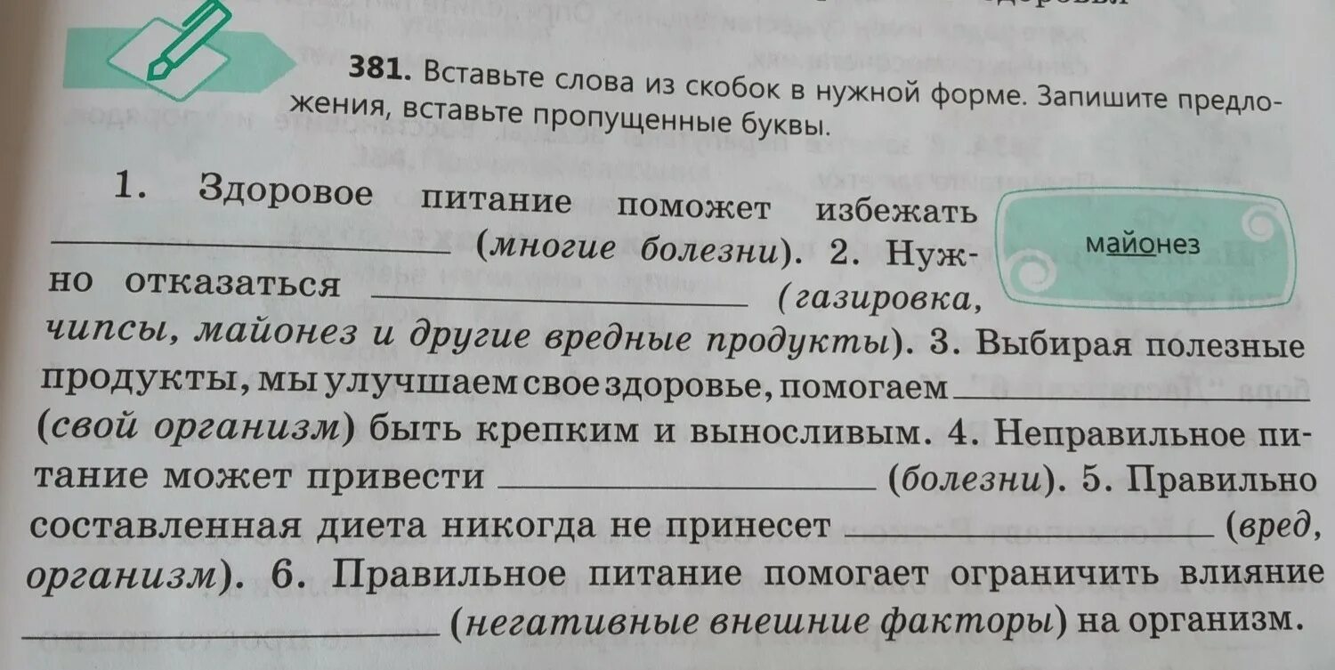 Прочитайте определения вставьте пропущенные слова. Вставь пропущенное слово в предложение. Вставить слова в текст. Вставь слова в текст. Вставь слова в предложения.