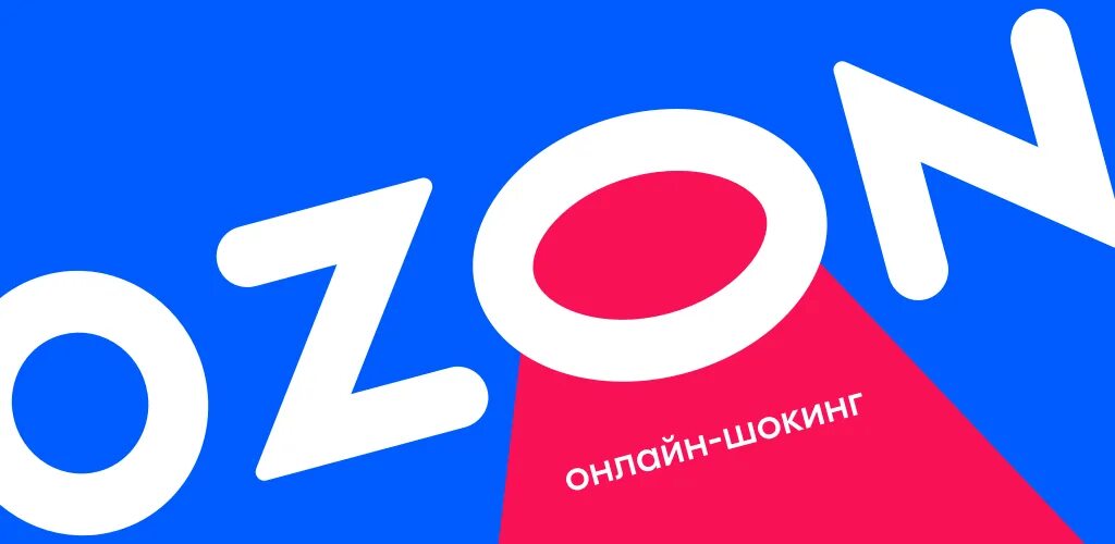 OZON. Логотип Охона. OZON эмблема. OZON логотип новый. 70 ozon ru