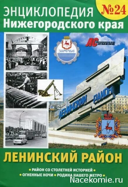 журнал край городов. журнал край городов. отчий край. журналы смоленской области. журнал край городов.
