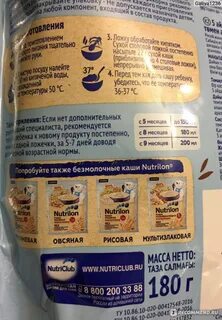 Состав каши нутрилон