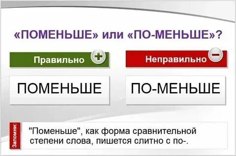 Полгода или полугода как пишется