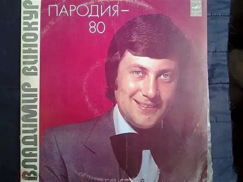 Песня по пародии. Песни пародии 80. Песни пародии 80. Песни пародии 80. Пародисты 80 х.