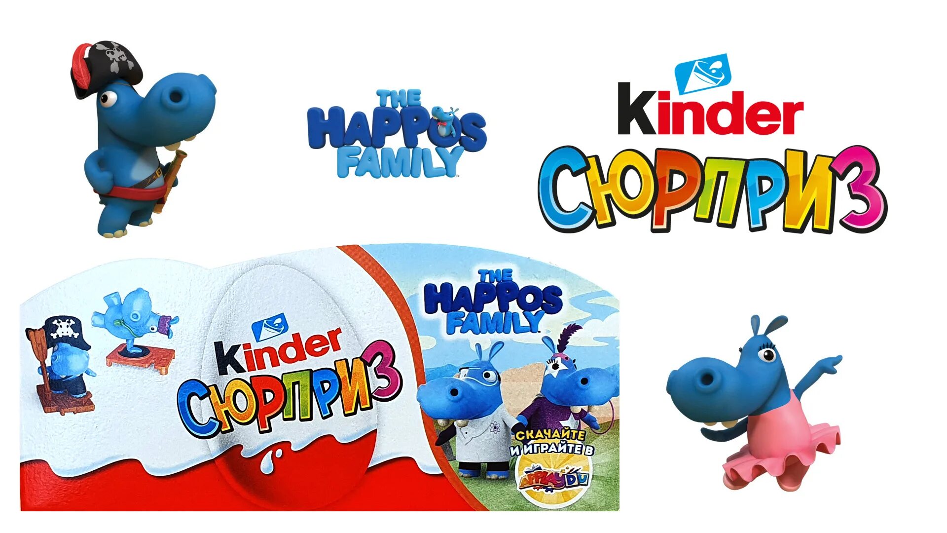 The hippos family киндер 2024. Киндер сюрприз семейка бегемотиков. Киндер сюрприз the happos family. Киндеры бегемоты 2022. Киндер сюрприз семейка бегемотиков 2019.