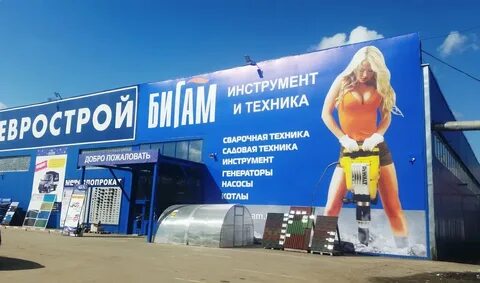 Бигам вологда каталог