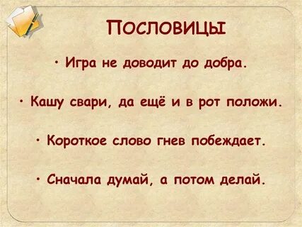 До добра не доведет смысл