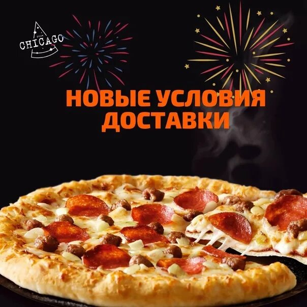 Мем зипуля ту пицца. Пицца чикаго мем. Пицца чикаго зипуля. Пицца чикаго мем. Пицца чикаго мем.