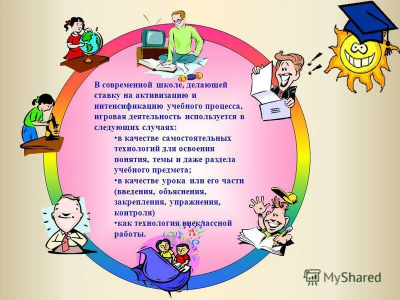 мбоу сош 43 нижневартовск