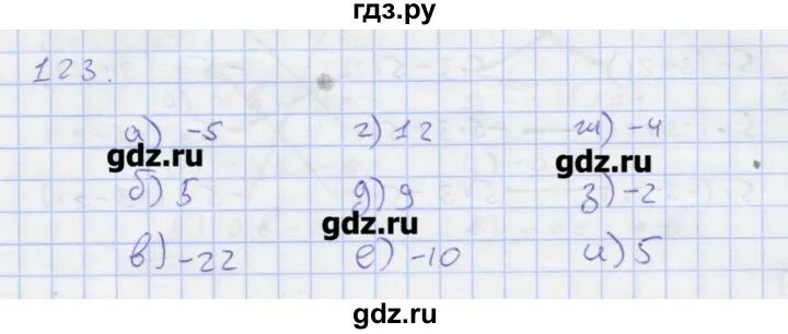 Математика 4 класс часть 2 упражнение 123. Математика 6 класс упражнение 120. 6 Класс по математике упражнение 125. Упражнение 123 125 124. TG 123 математика.