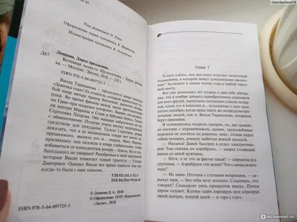 Донцова книги читать без регистрации