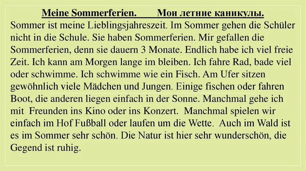 Перевод каникулы на русский. Meine Sommerferien текст. Летние каникулы на немецком языке. Sommerferien презентация. Мои летние каникулы на немецком языке.