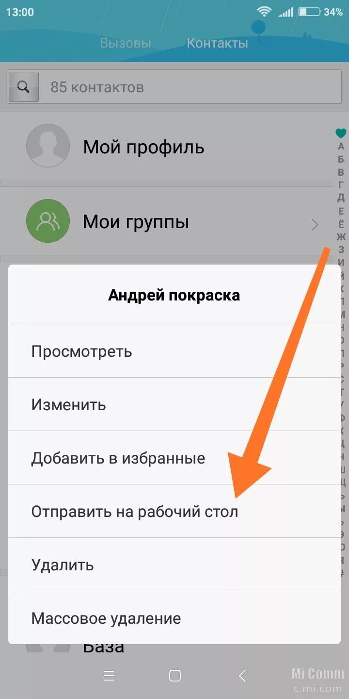 Как удалить звонки в контакте. Как удалить звонок в ВК. Как удалить входящий вызов в ВК. Как очистить историю звонков в ВК.