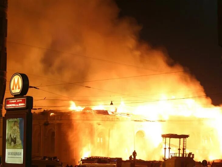 Пожарный манеж. Пожаром манежа в москве в 2004. пожар в манеже г москва 14.03.2004. пожар манежа, 2004 год. манеж москва пожар.