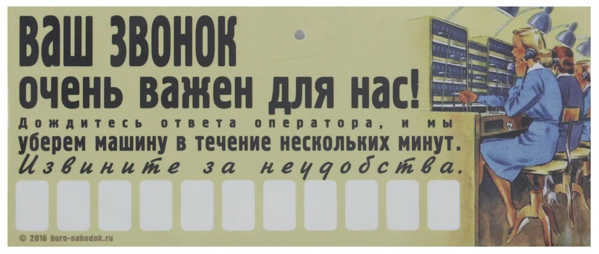 Номер телефона под машину. Табличка с номером телефона в машину. Номер телефона для авто табличка. Табличка в машину с номером телефона прикольные. Табличка на лобовое стекло с номером телефона.