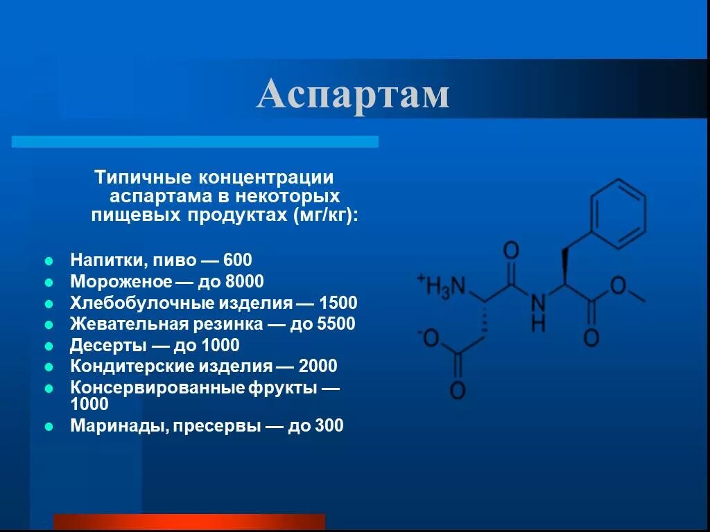 Аспартан